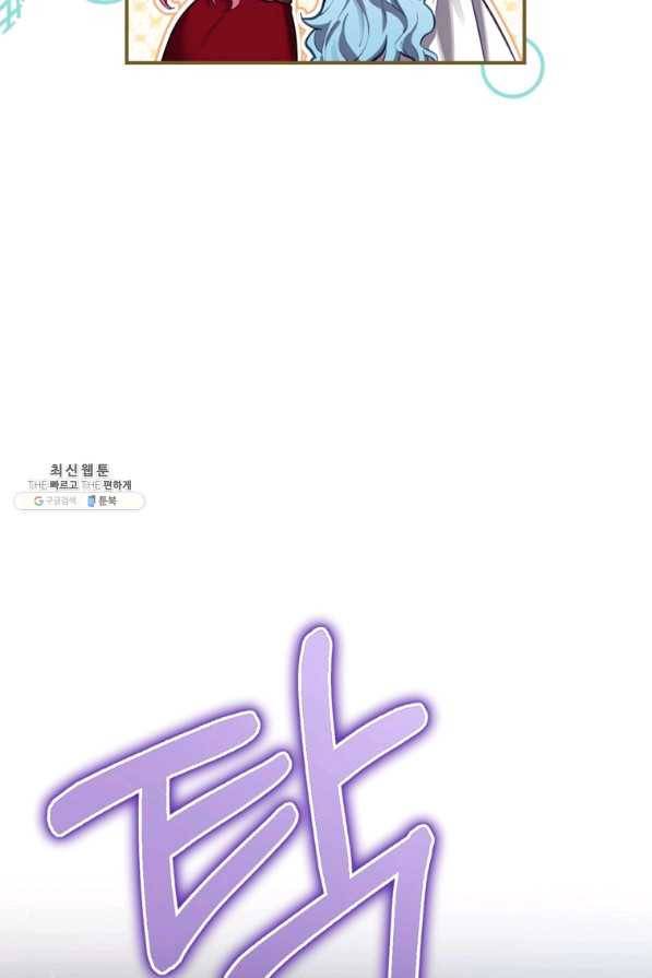 엔딩메이커 30화 10