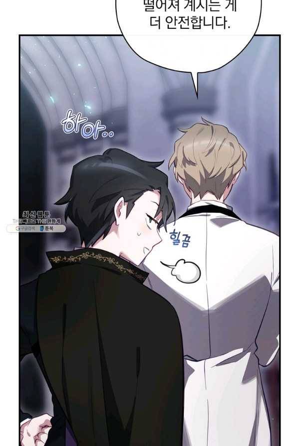 엔딩메이커 30화 19