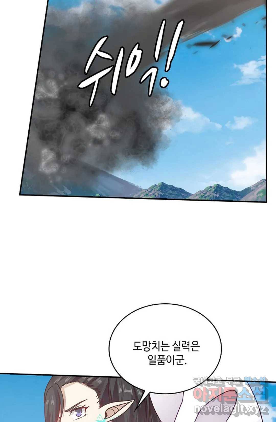 무련전봉 660화 3