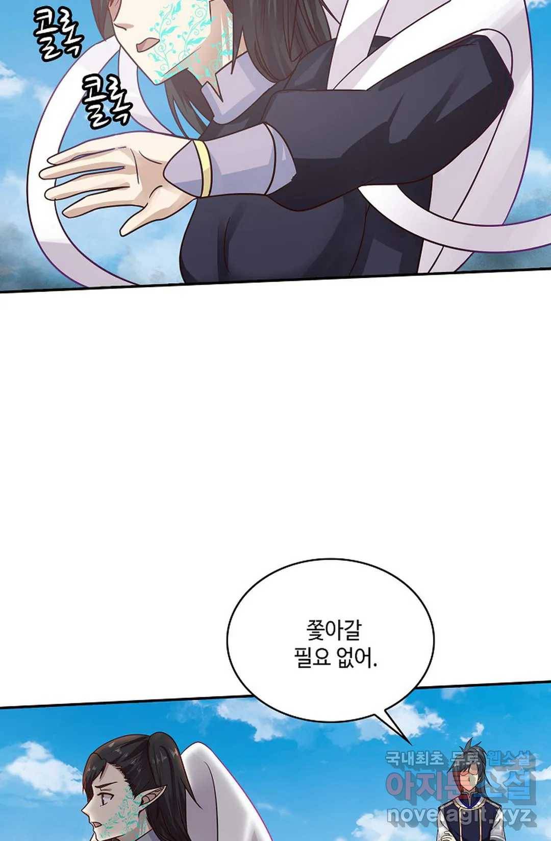 무련전봉 660화 4