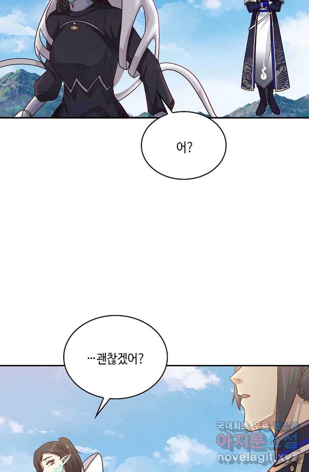 무련전봉 660화 5