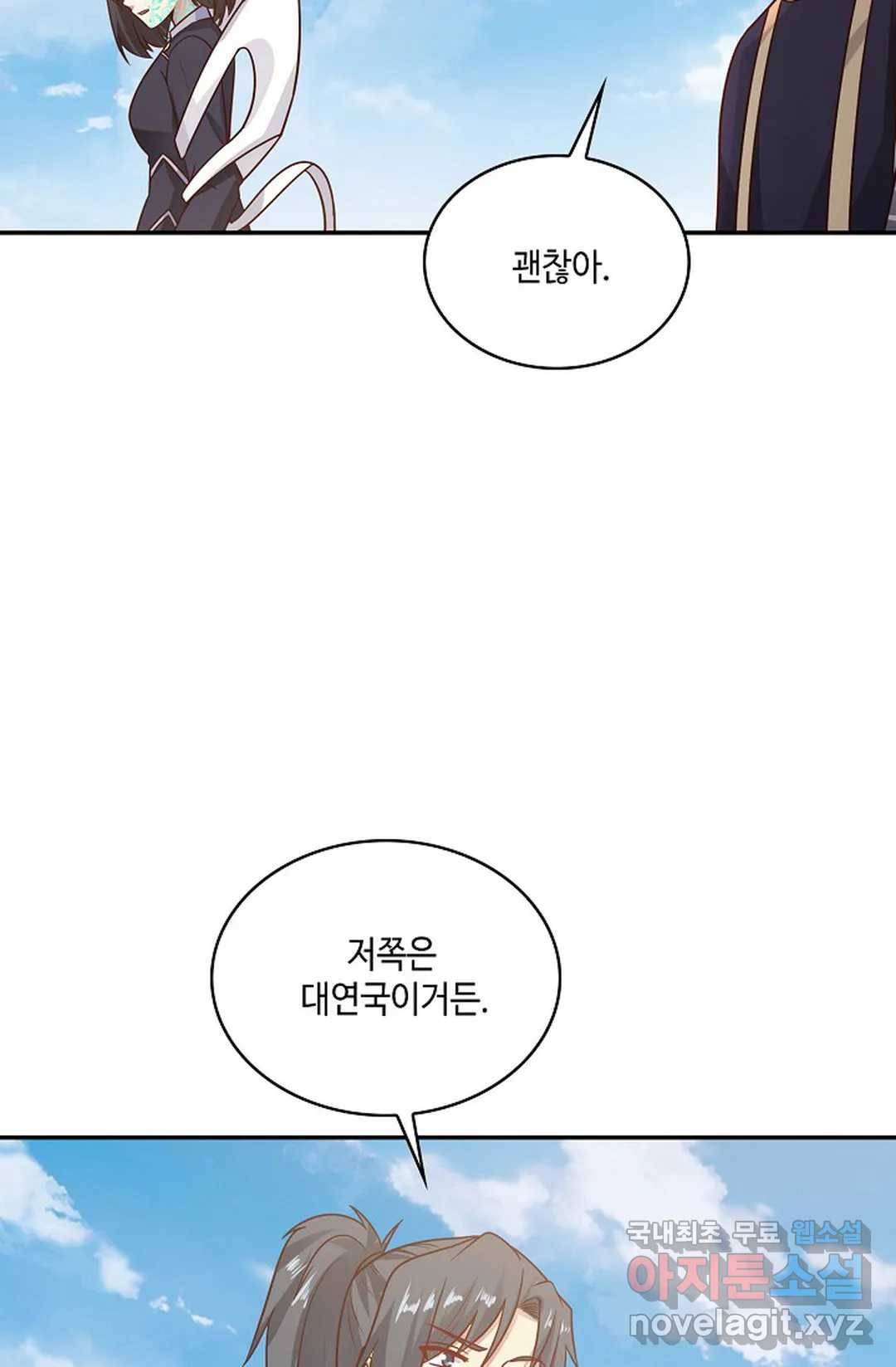 무련전봉 660화 6