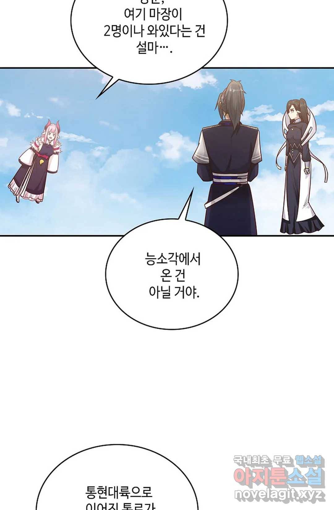 무련전봉 660화 8