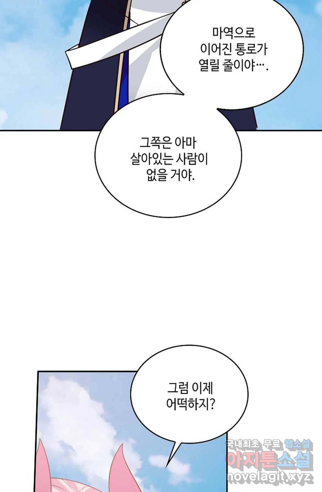 무련전봉 660화 10