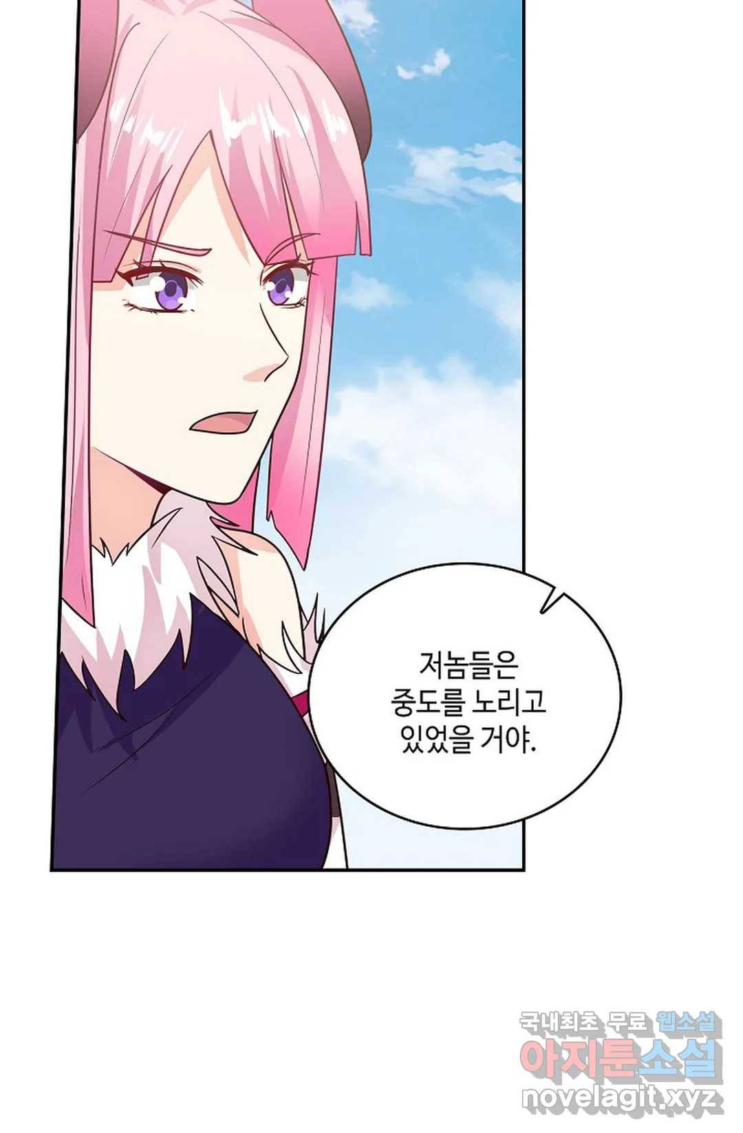 무련전봉 660화 11