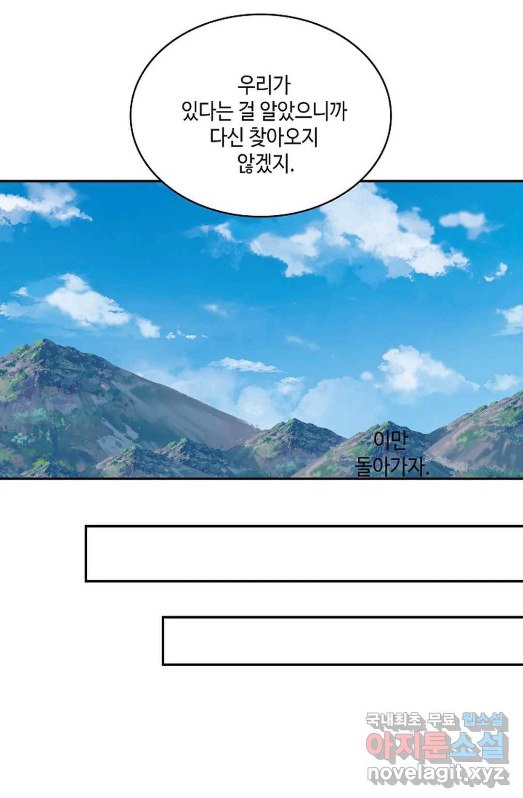 무련전봉 660화 12