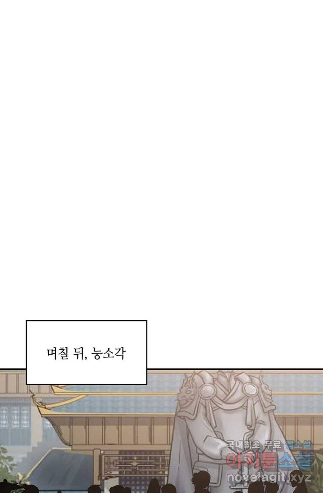 무련전봉 660화 13