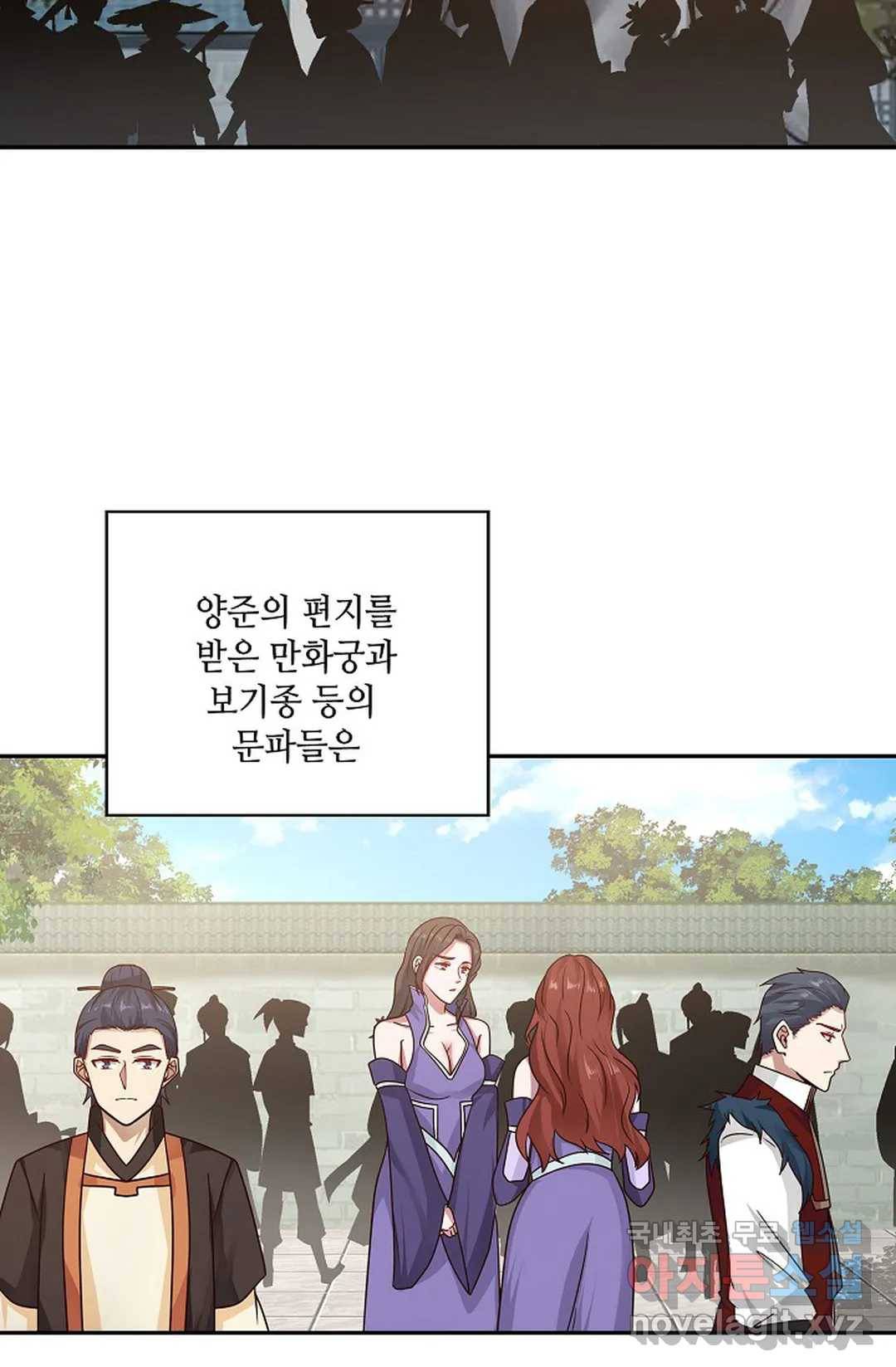 무련전봉 660화 14