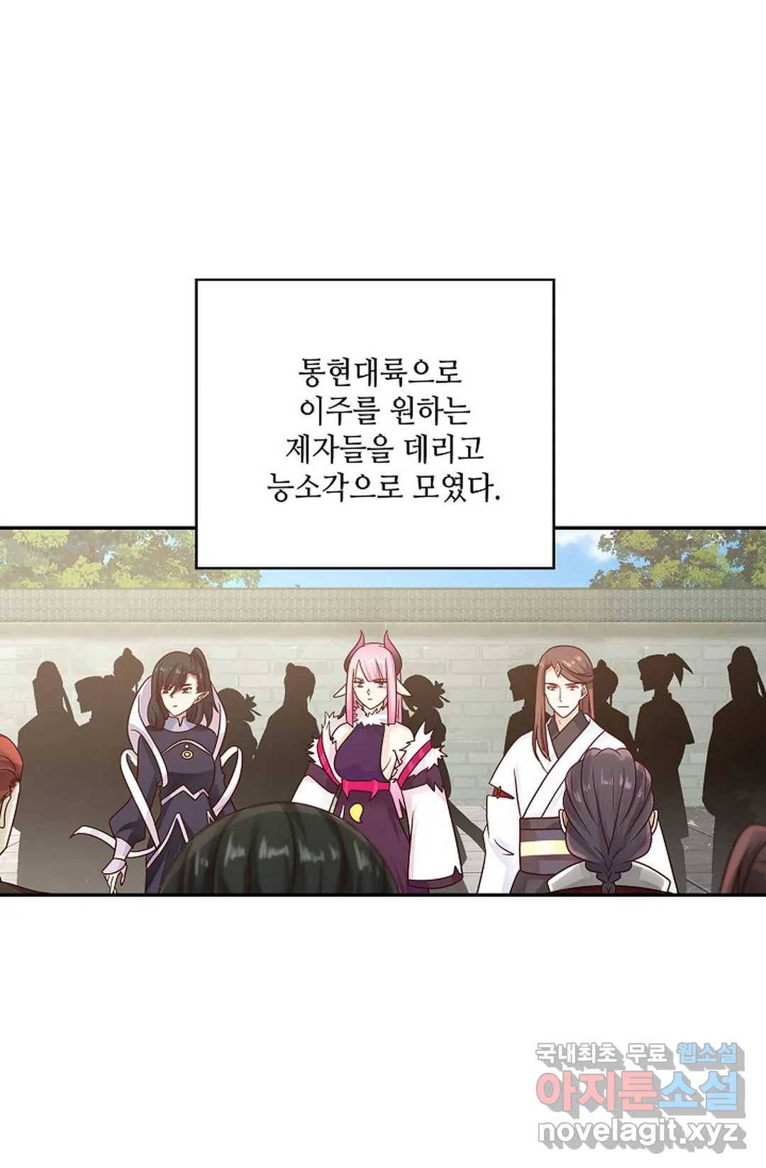 무련전봉 660화 15