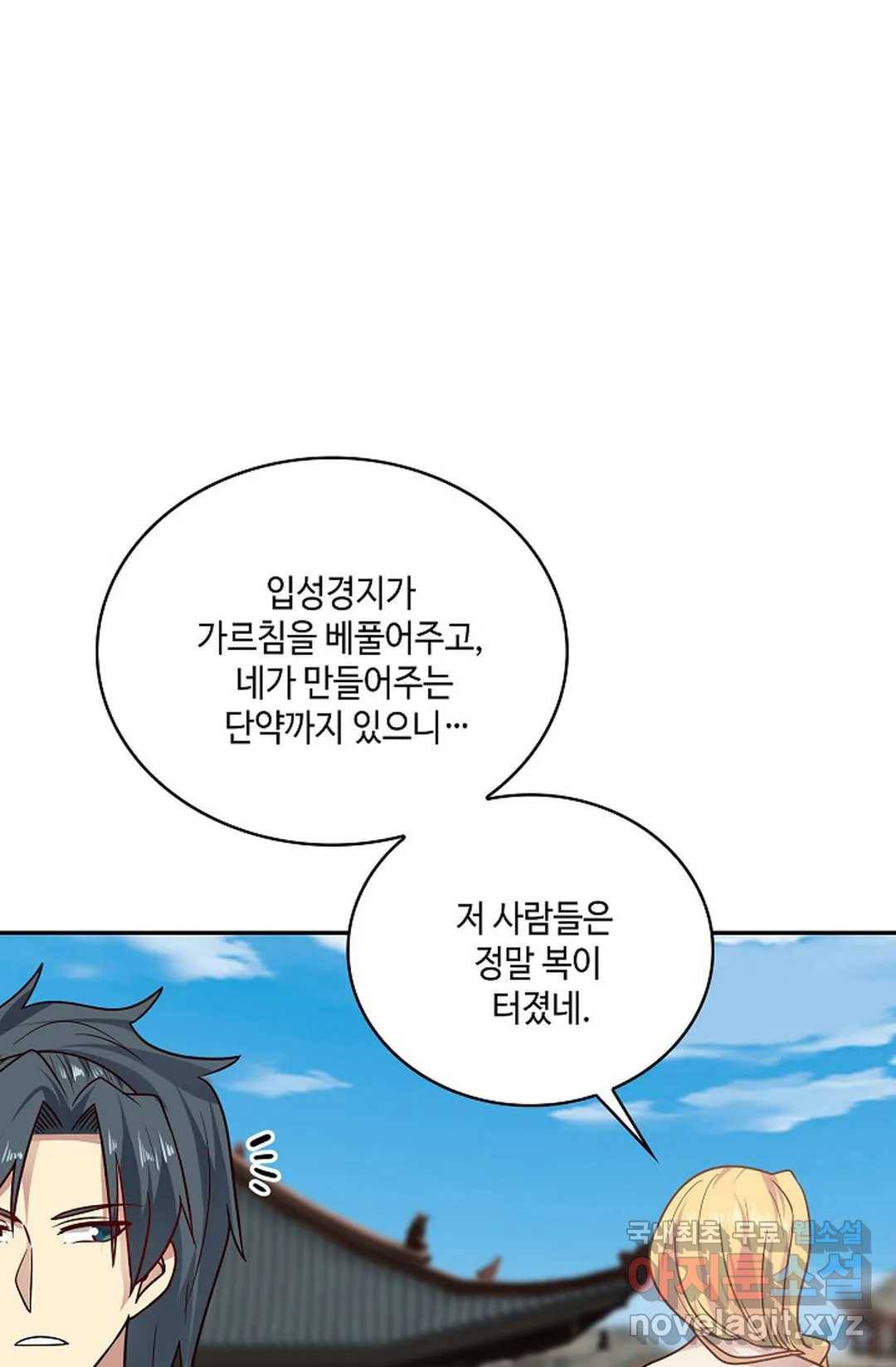 무련전봉 660화 17
