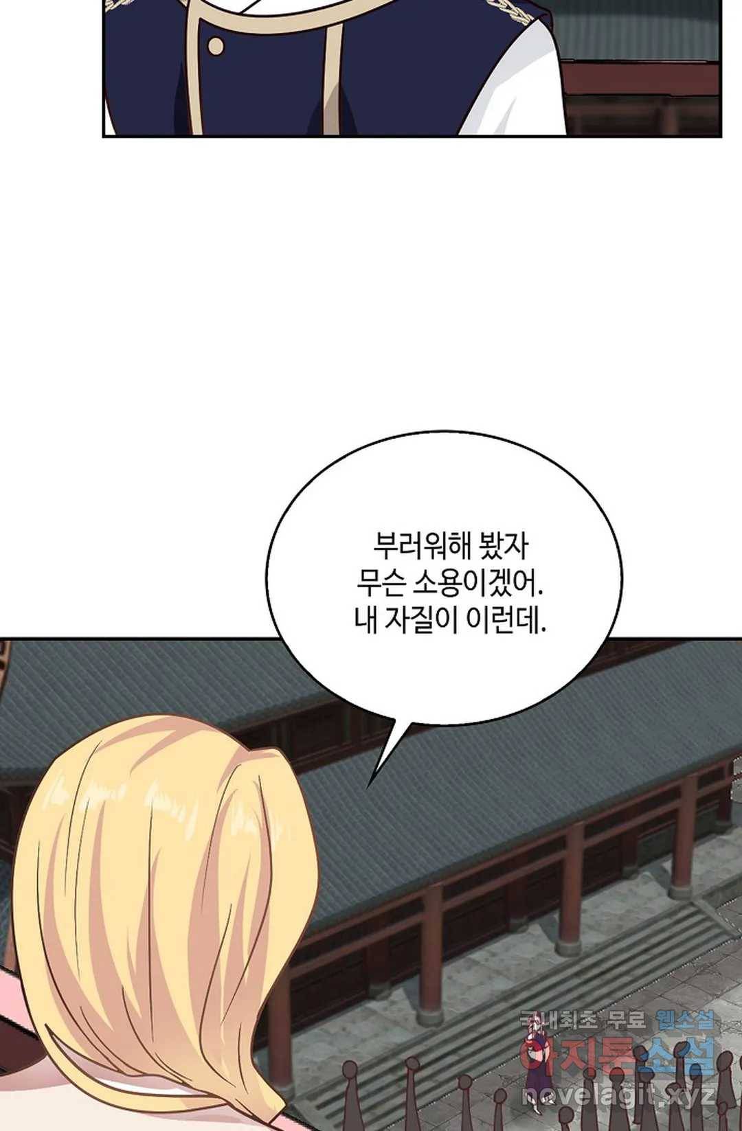 무련전봉 660화 19
