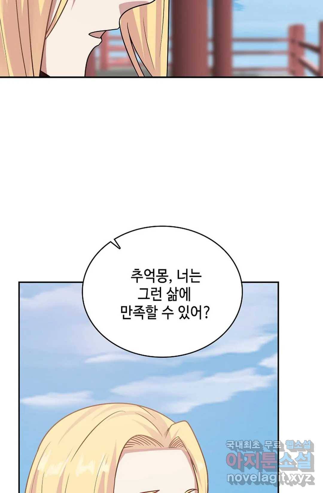 무련전봉 660화 21