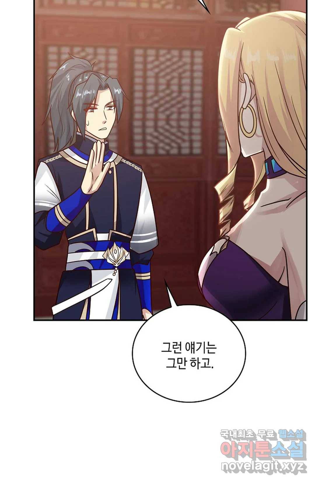무련전봉 660화 23