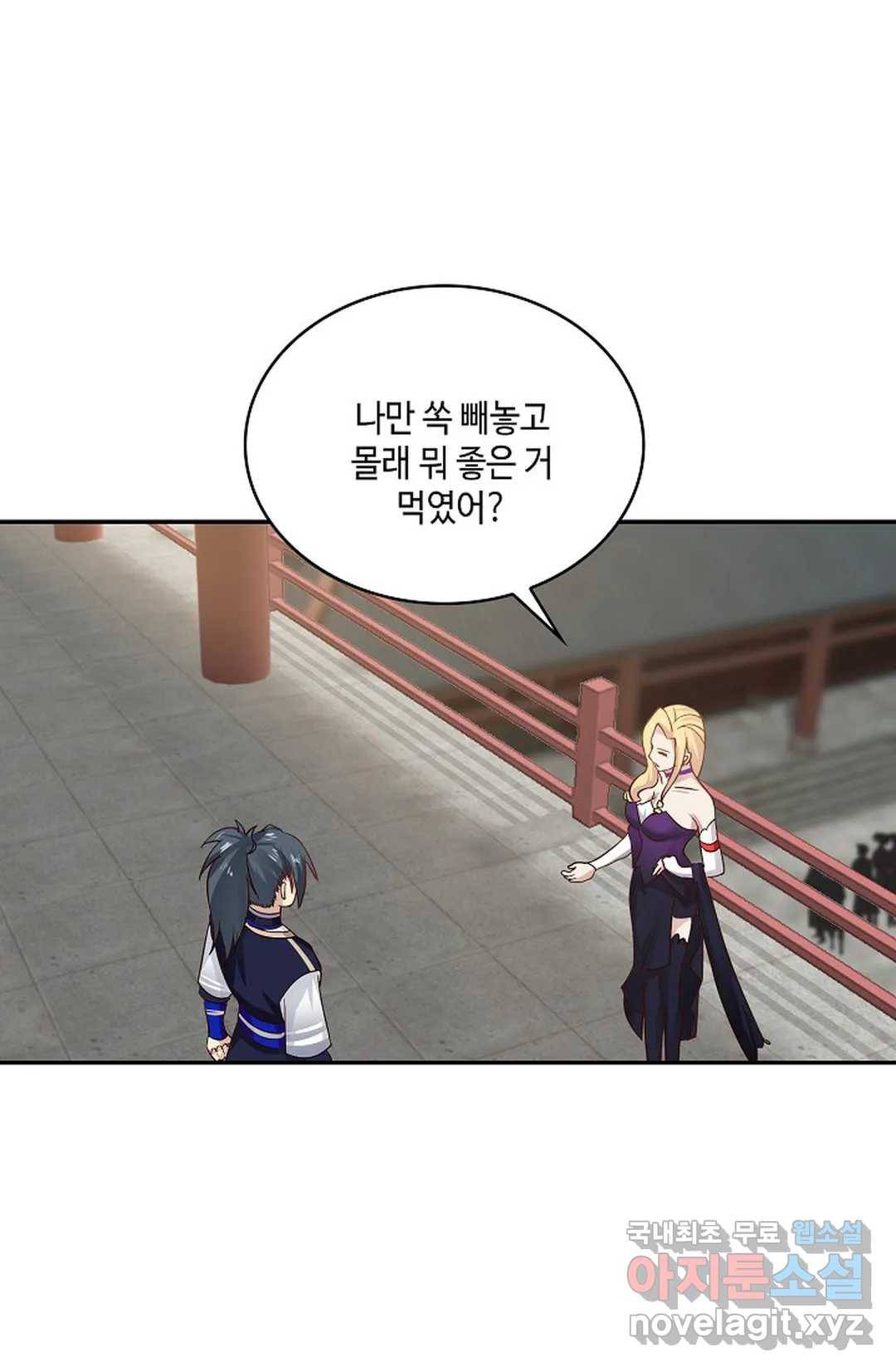 무련전봉 660화 25