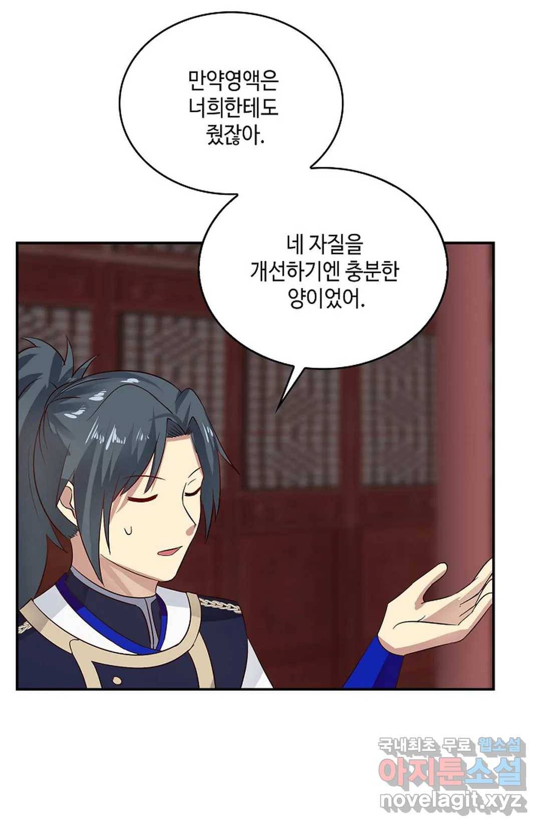 무련전봉 660화 26