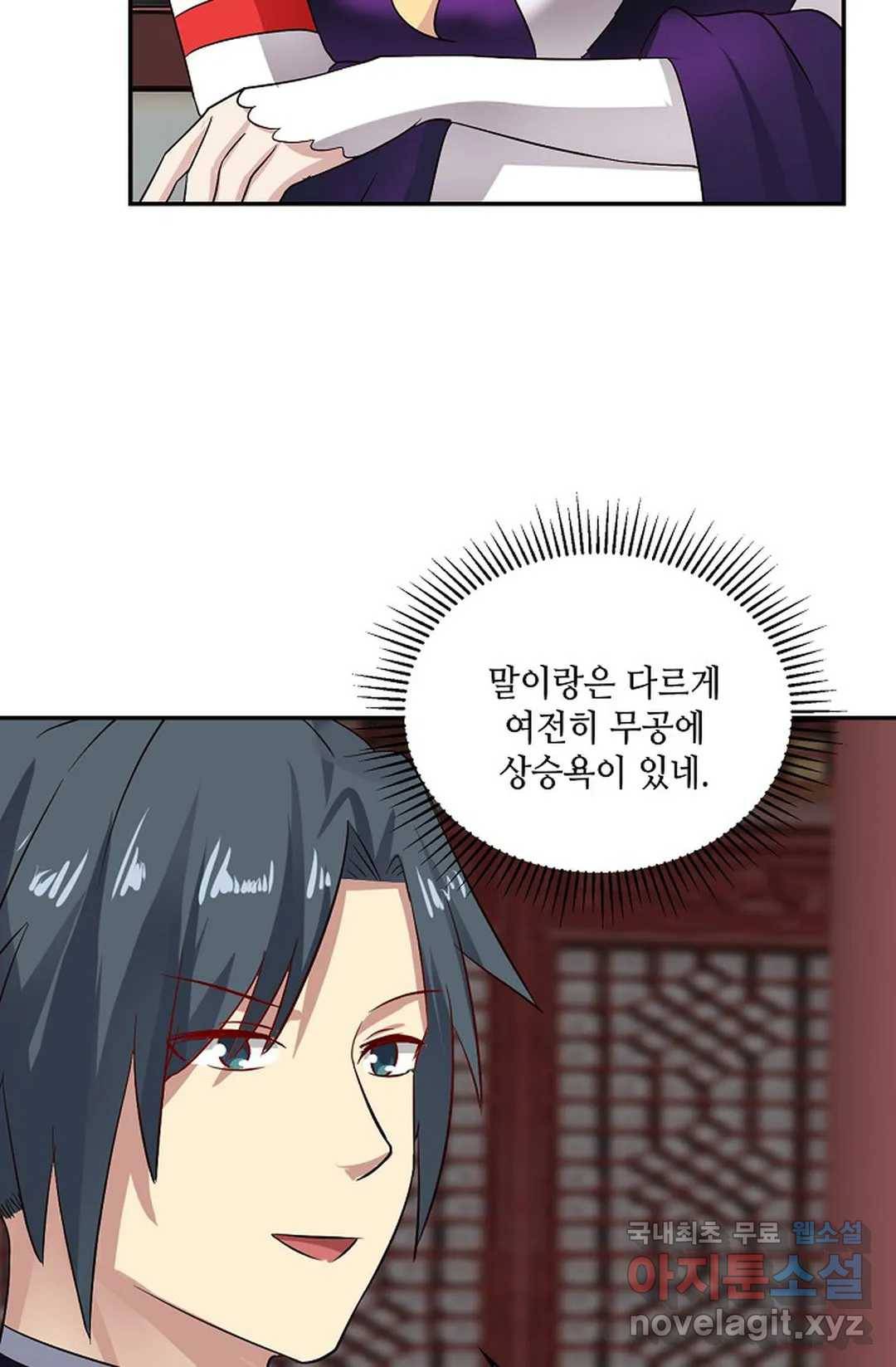 무련전봉 660화 31