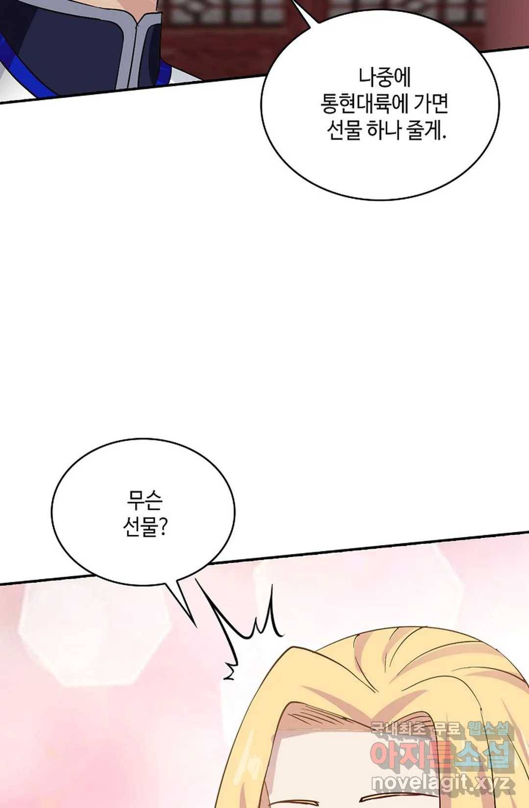 무련전봉 660화 32