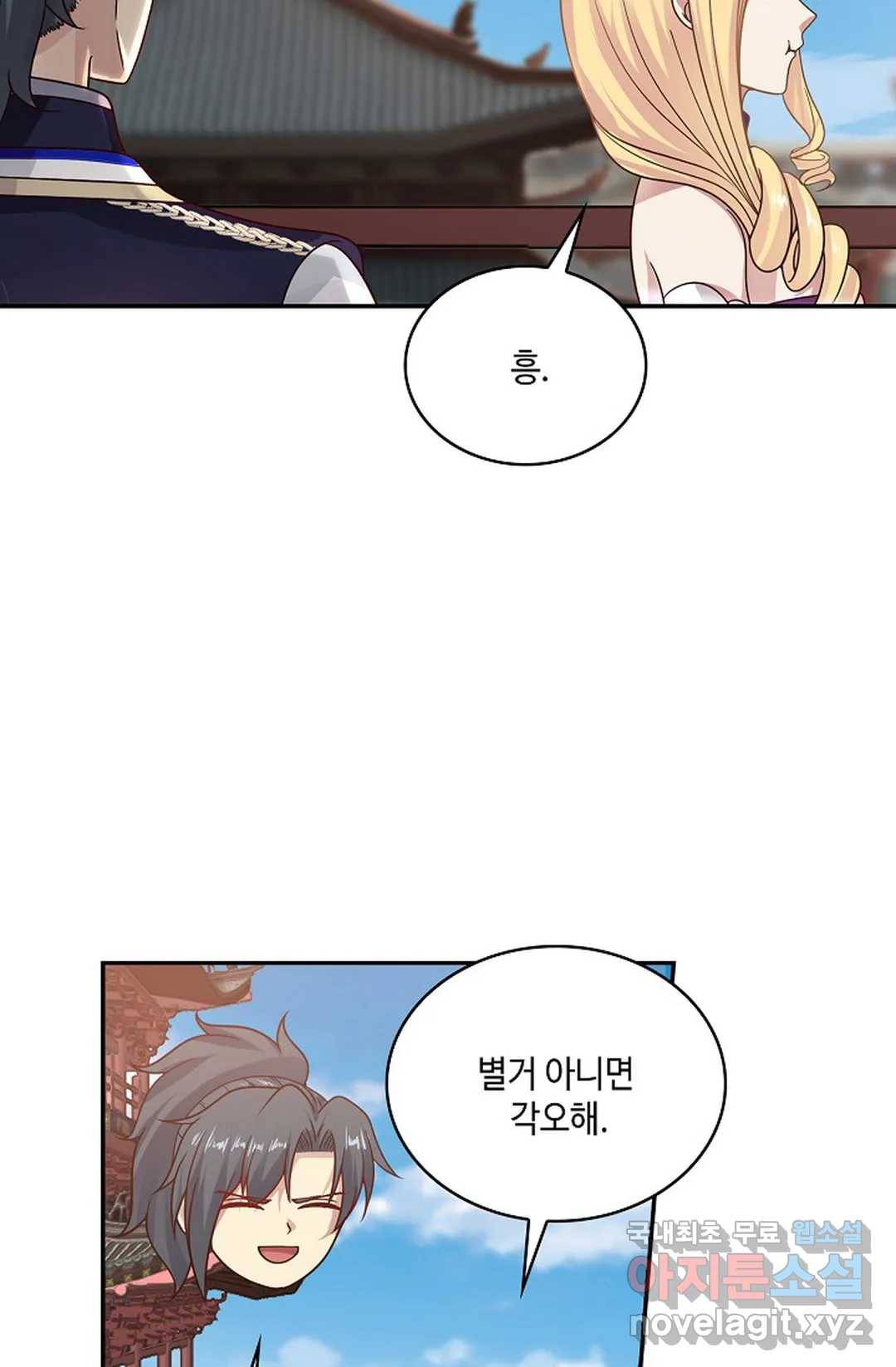 무련전봉 660화 34