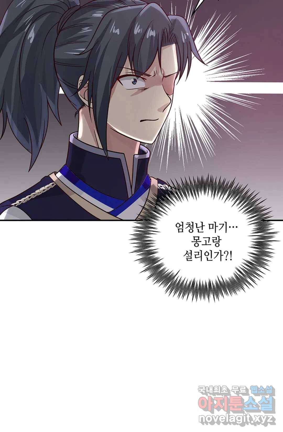 무련전봉 660화 36