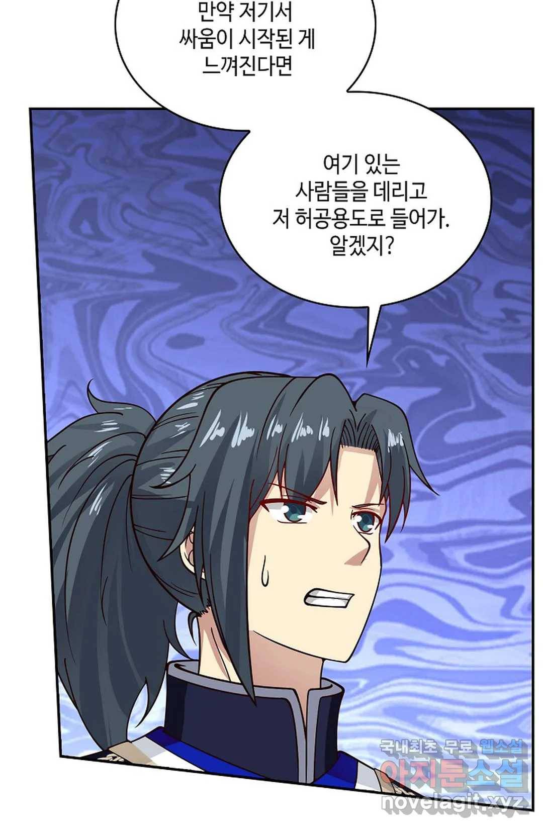 무련전봉 660화 39