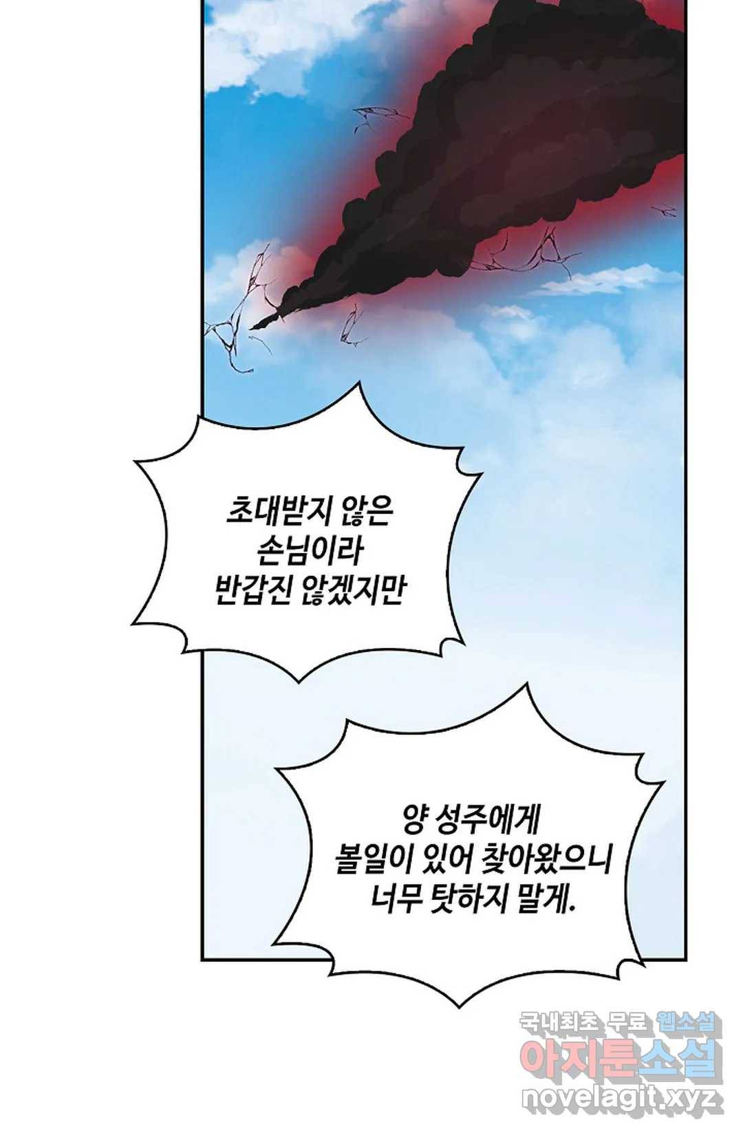 무련전봉 660화 42