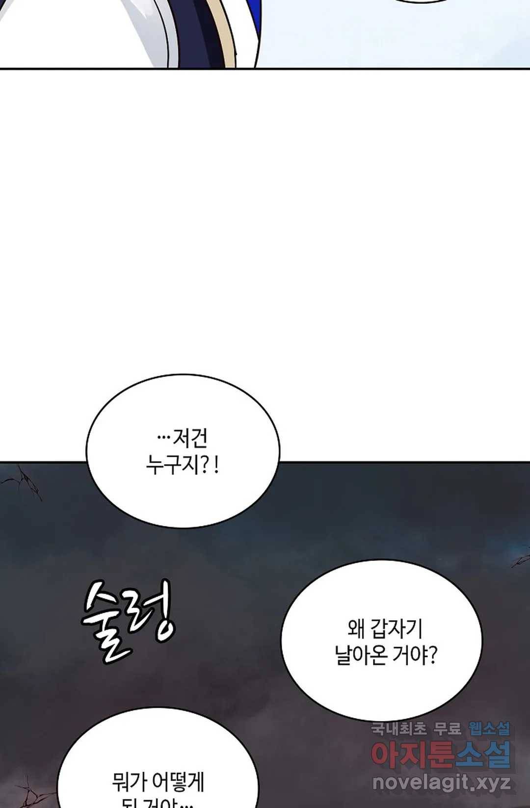 무련전봉 660화 44