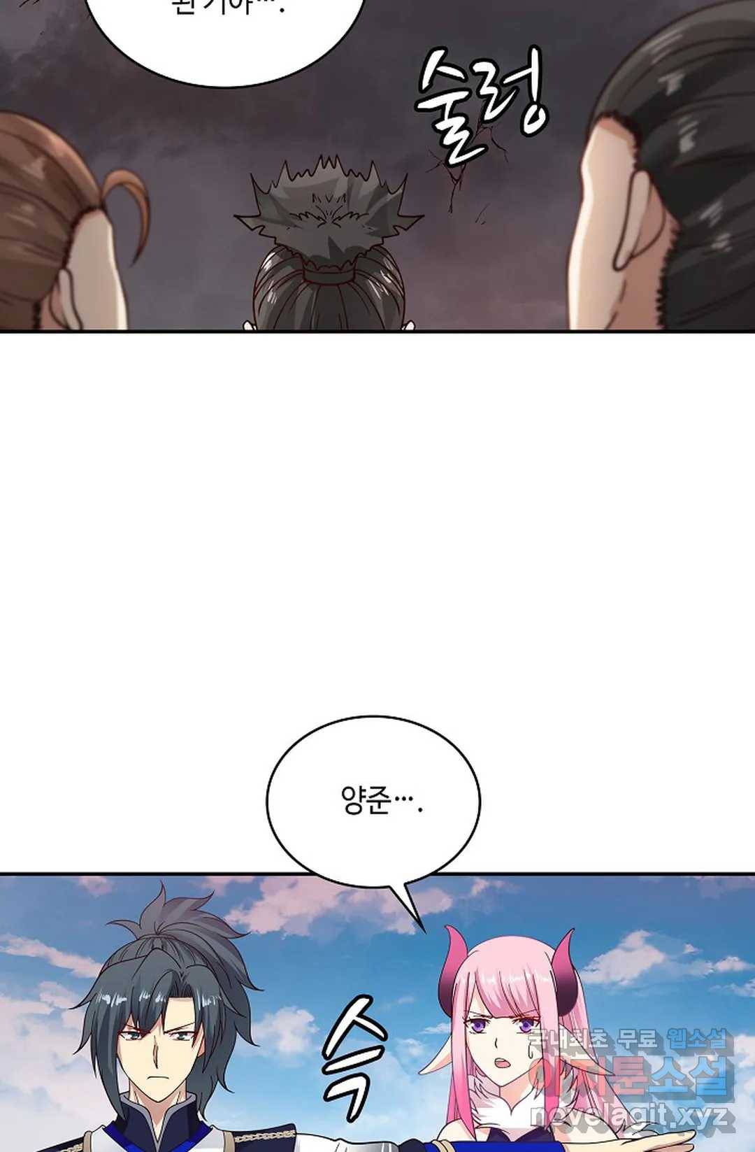 무련전봉 660화 45