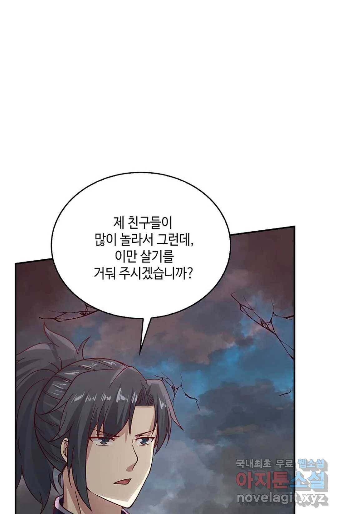 무련전봉 660화 48