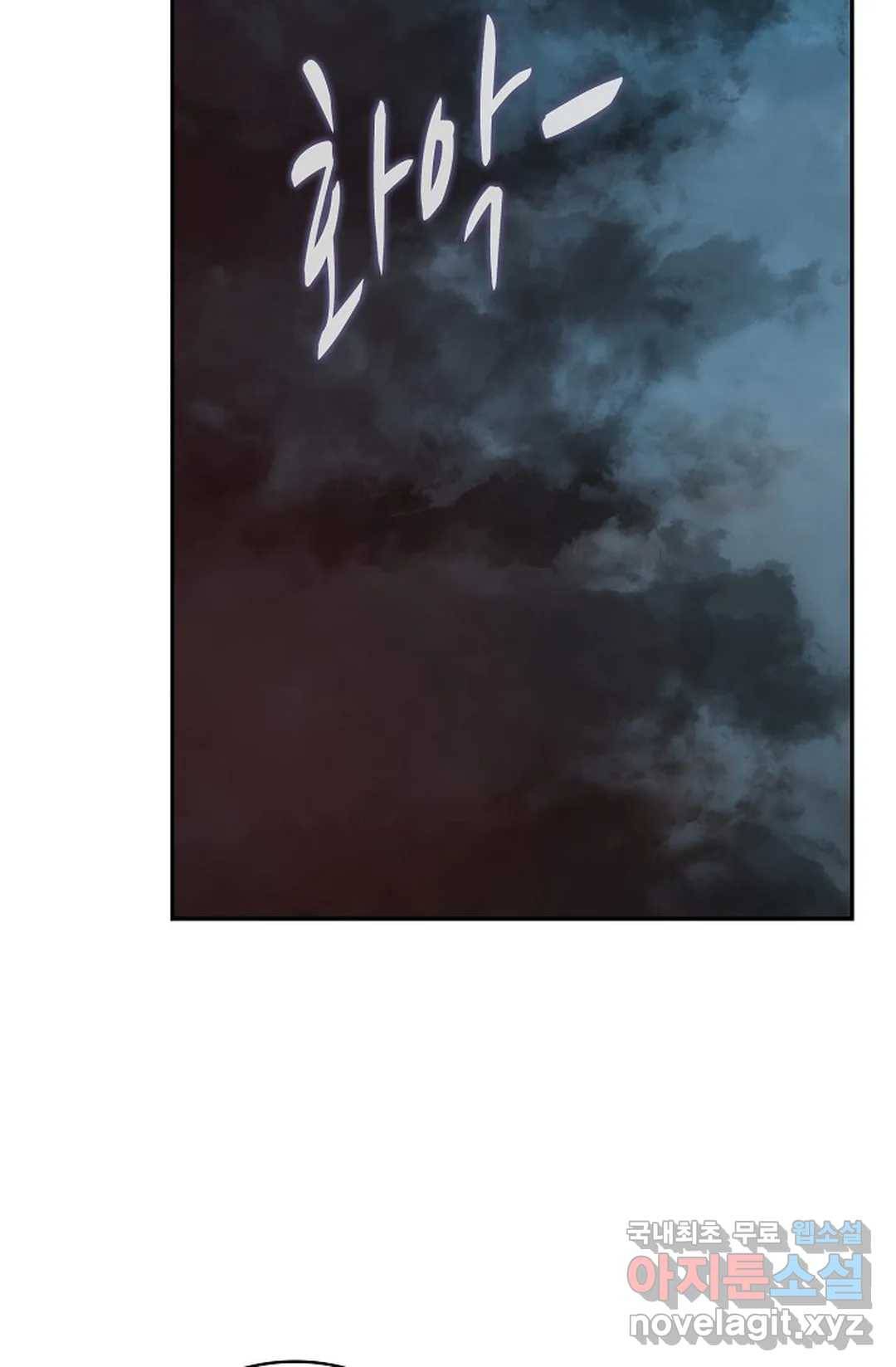 무련전봉 660화 50