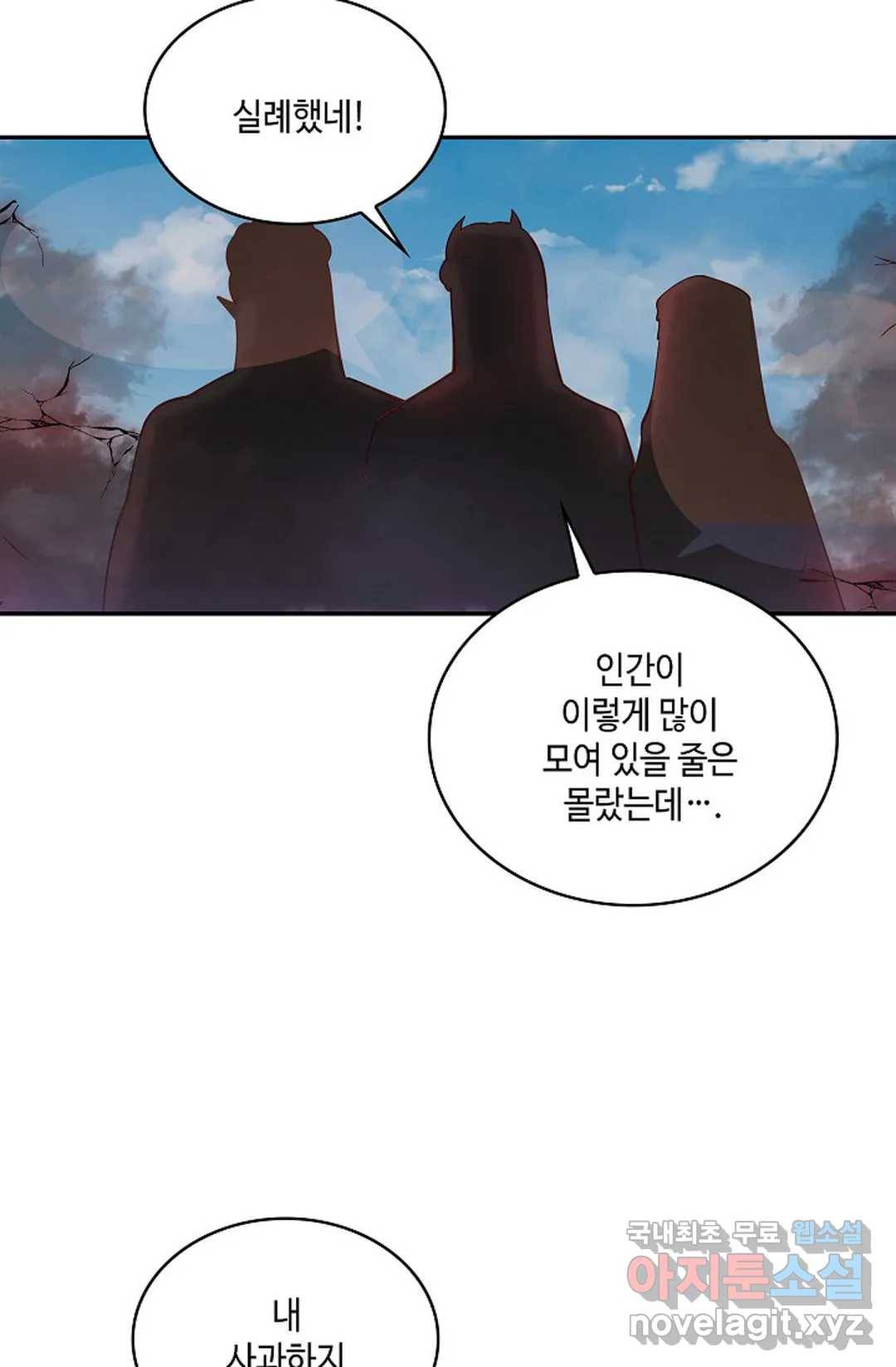 무련전봉 660화 51