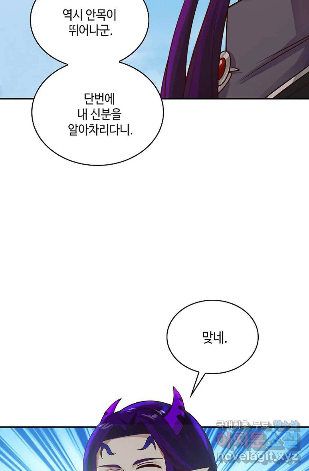 무련전봉 660화 55