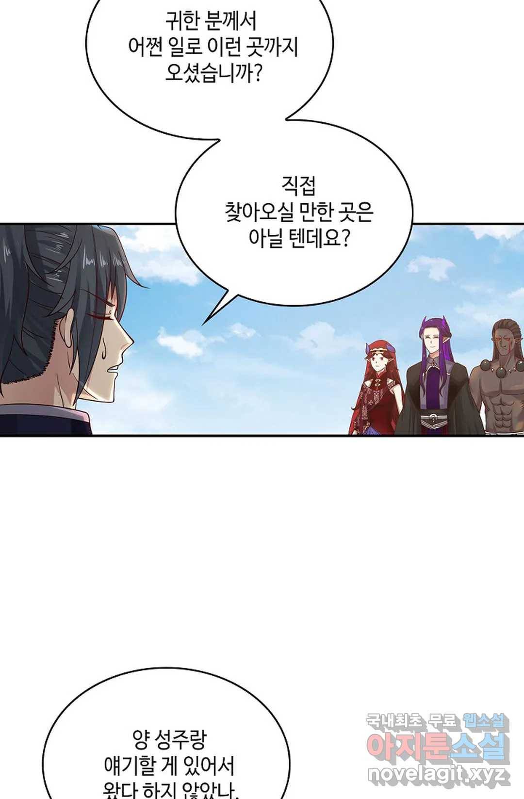 무련전봉 660화 57