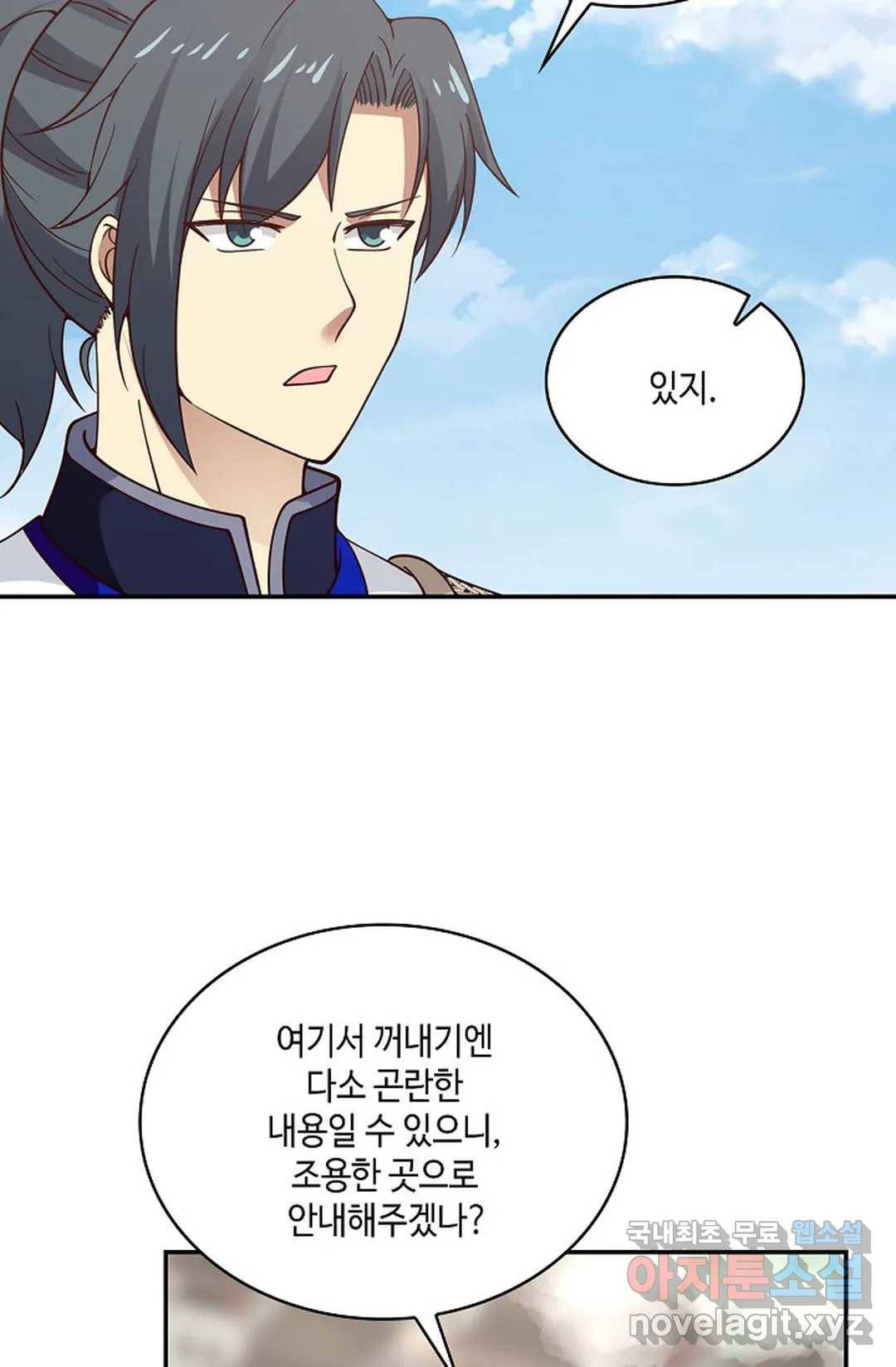 무련전봉 660화 59