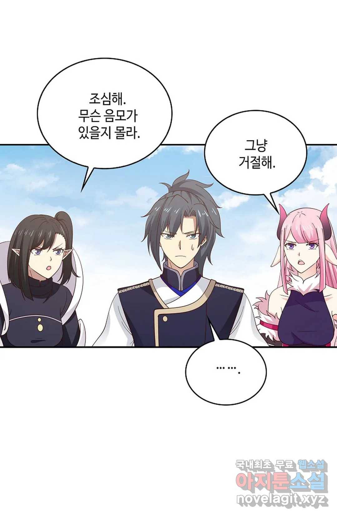 무련전봉 660화 61