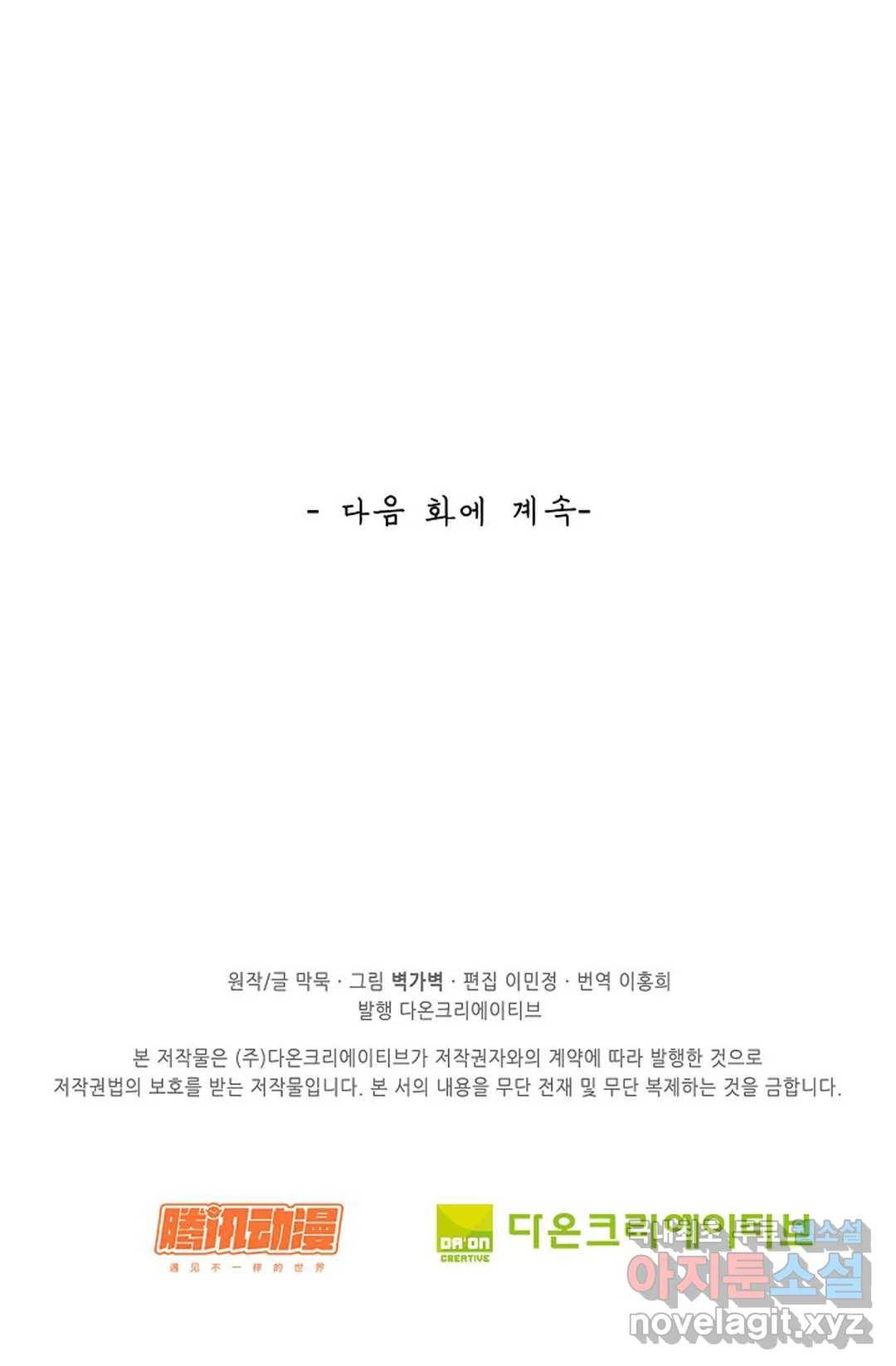 무련전봉 660화 62