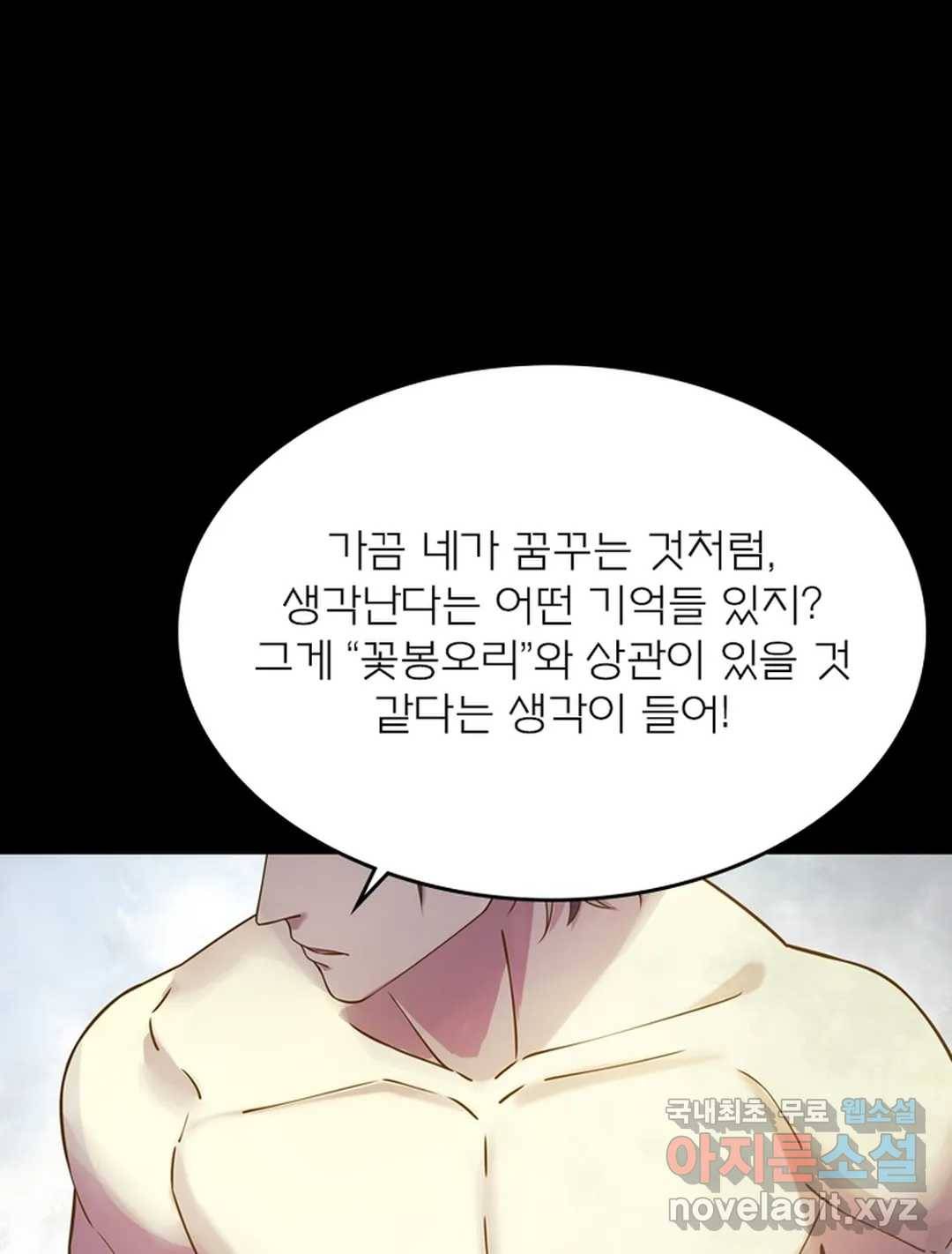 블러디발렌타인:인류종말 451화 2