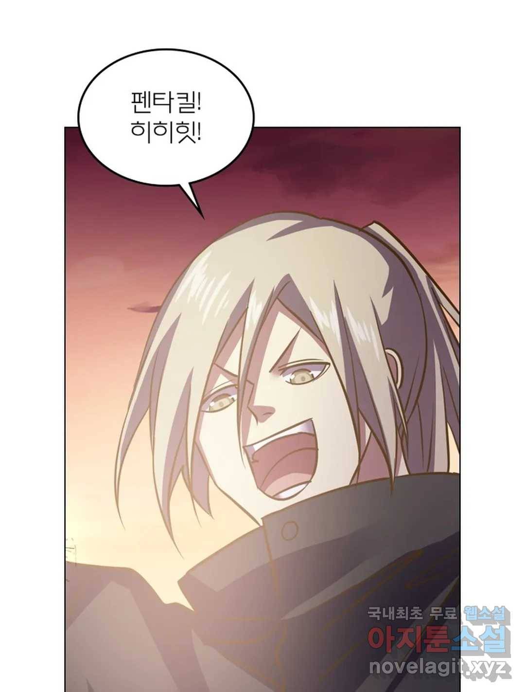 블러디발렌타인:인류종말 451화 10