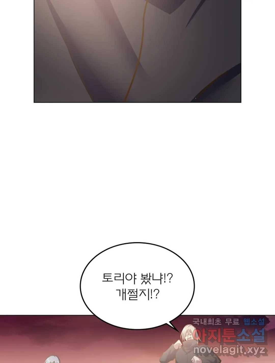 블러디발렌타인:인류종말 451화 11