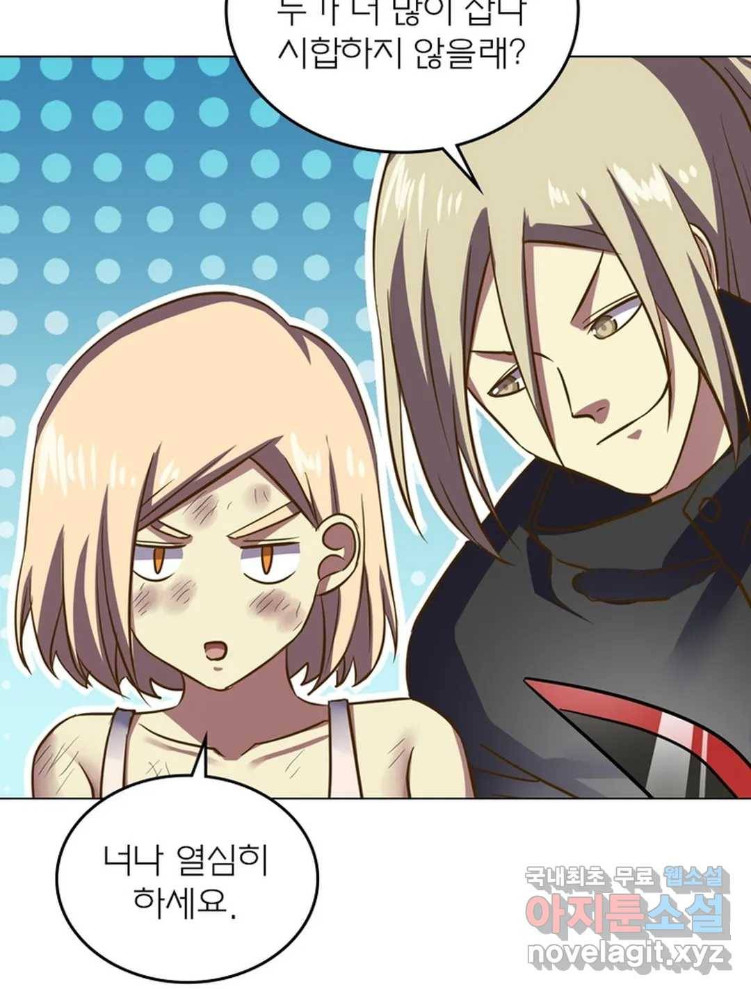 블러디발렌타인:인류종말 451화 13