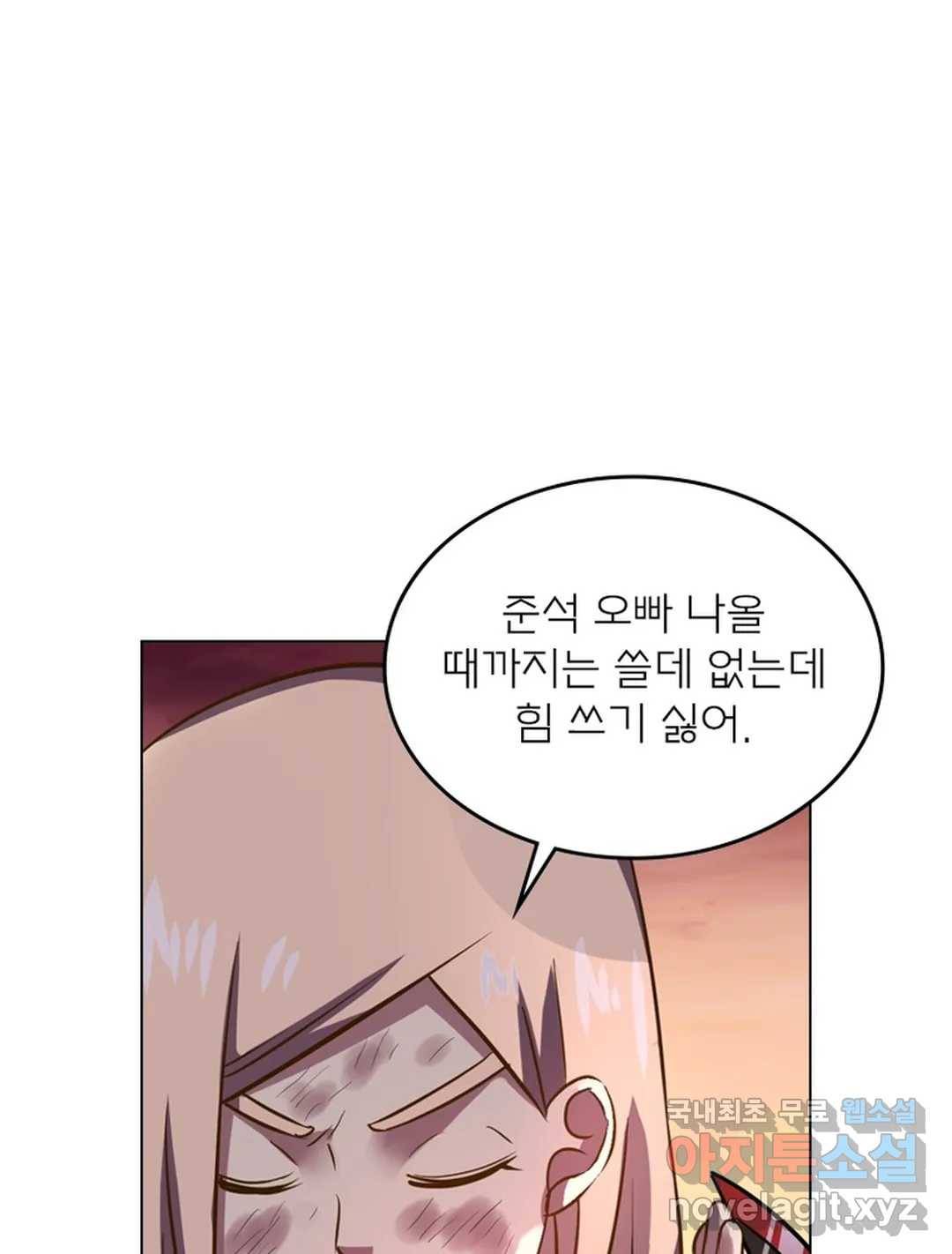 블러디발렌타인:인류종말 451화 14