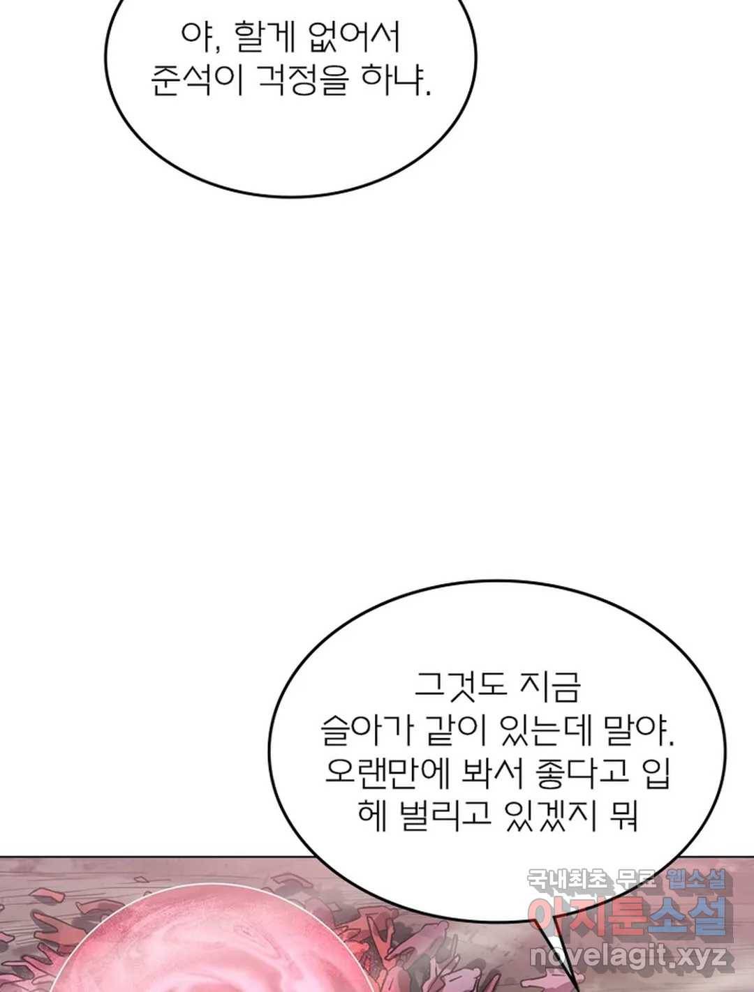 블러디발렌타인:인류종말 451화 16