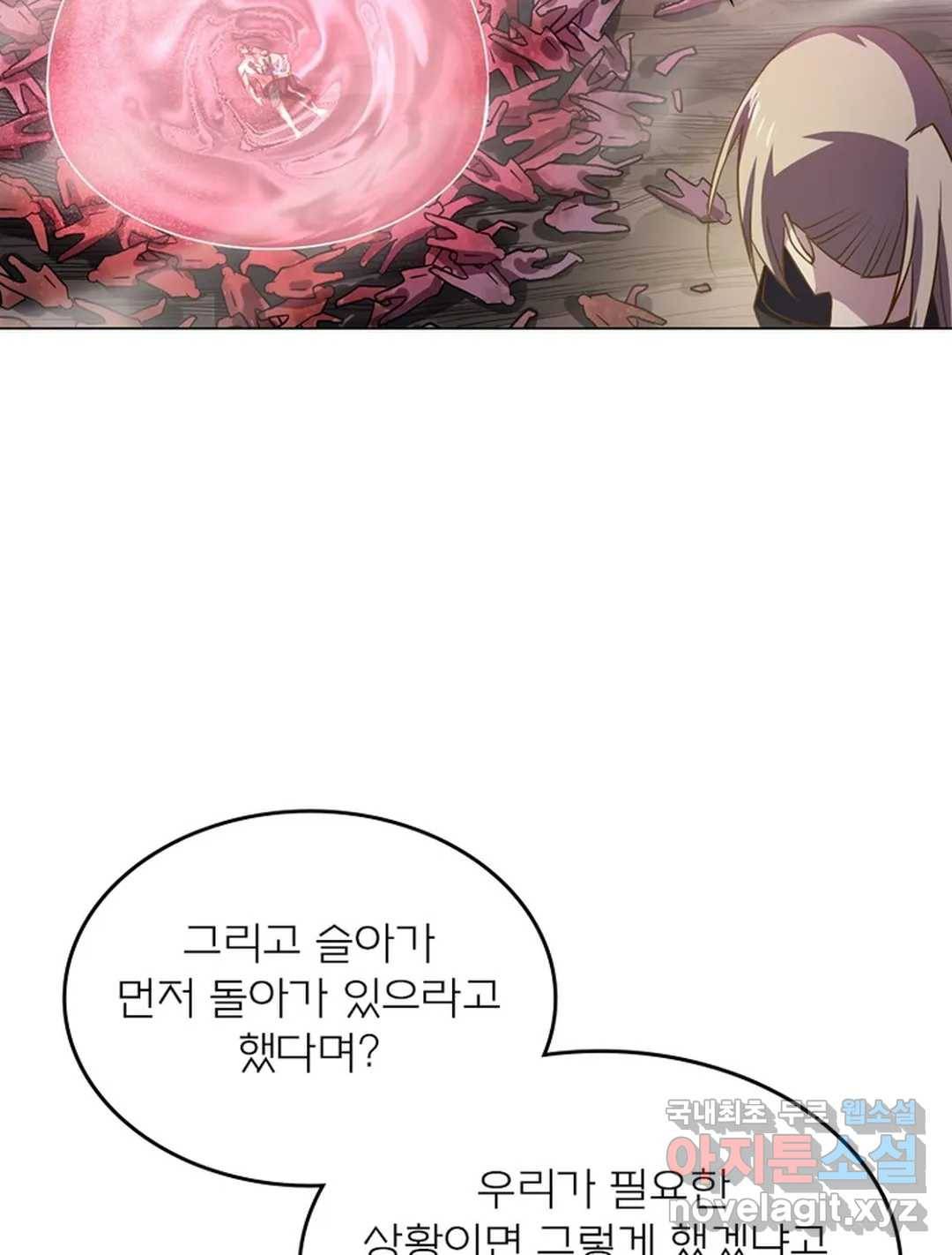 블러디발렌타인:인류종말 451화 17
