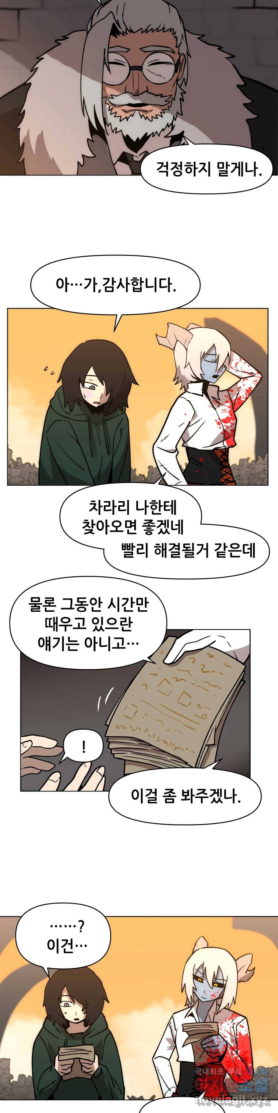 내게 게임은 살인이다 36화 전직에 관하여 11