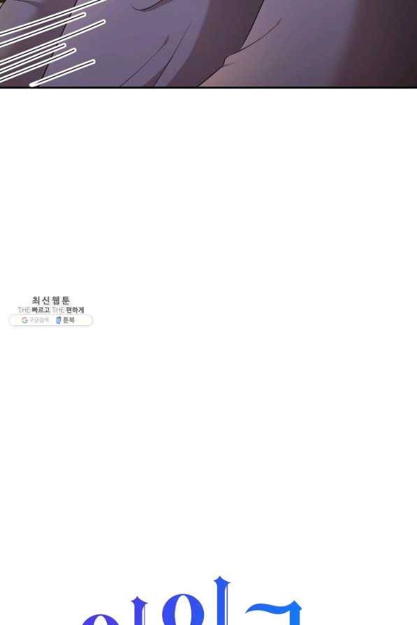 아이고, 폐하! 63화 17