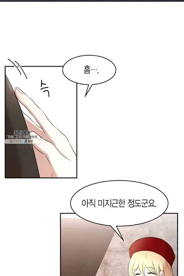 아이고, 폐하! 63화 21