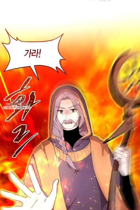 아이고, 폐하! 63화 25