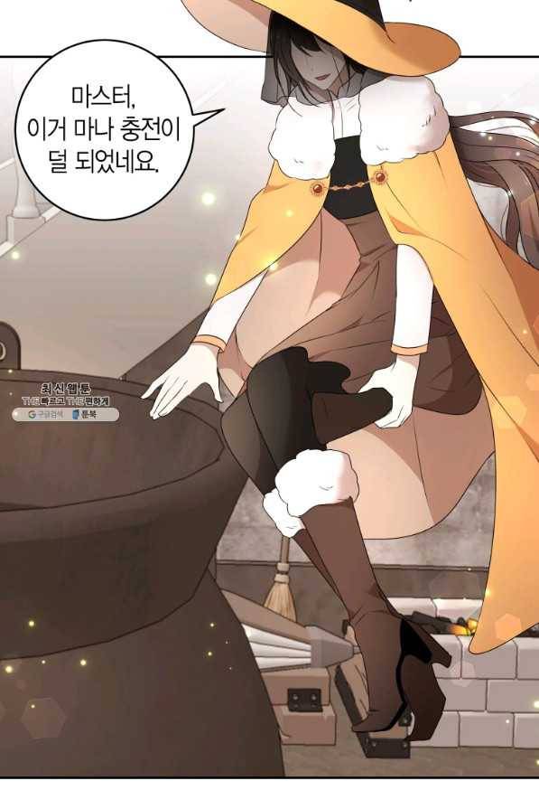 아이고, 폐하! 63화 29