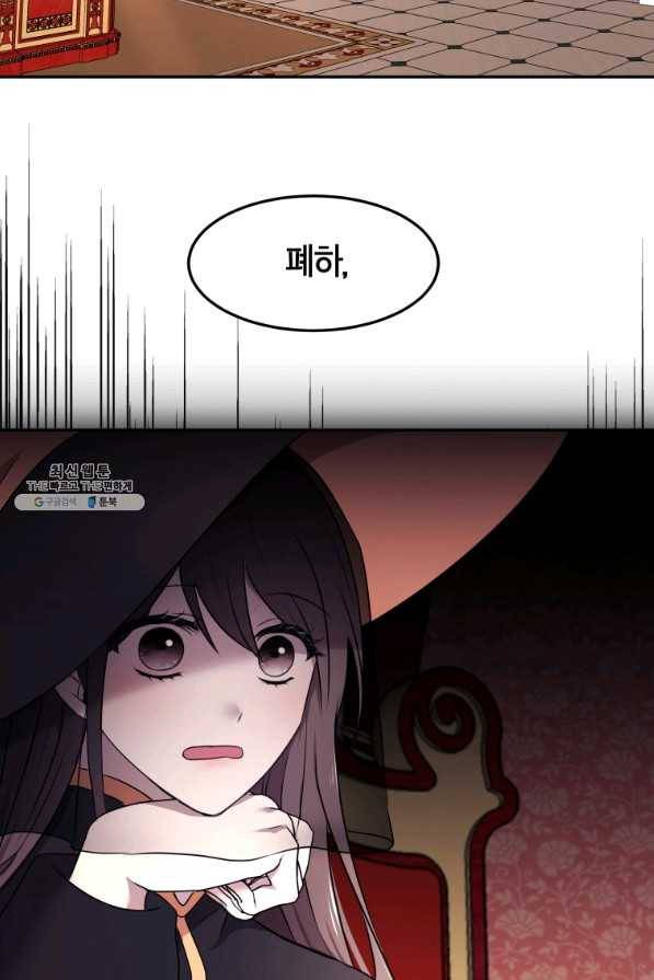 아이고, 폐하! 63화 57
