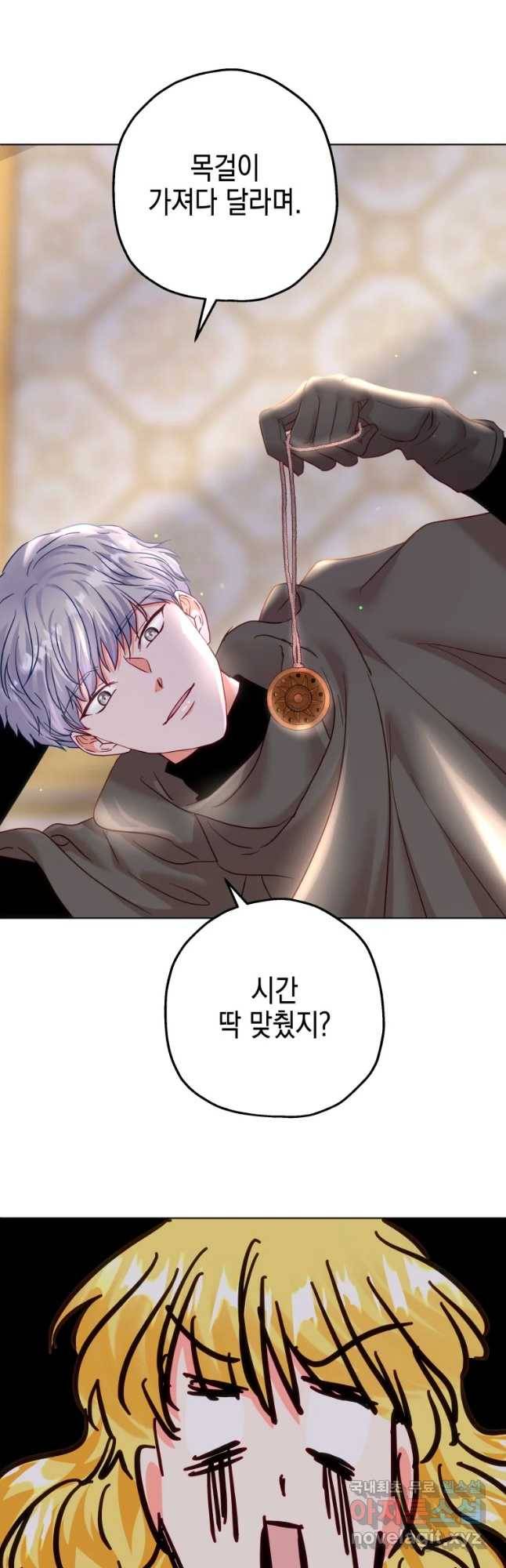 왕관 없는 여왕 28화 3