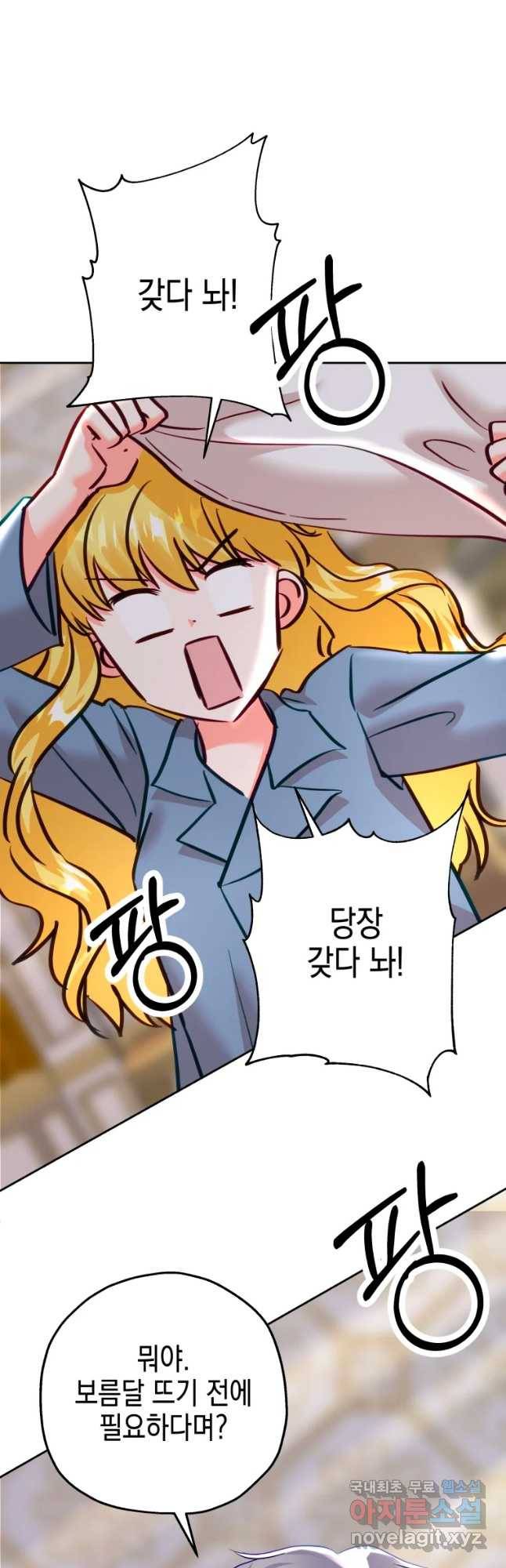 왕관 없는 여왕 28화 5